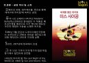 뮤지컬 명성왕후 ,미스사이공 분석 29페이지