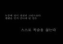 뮤지컬 명성왕후 ,미스사이공 분석 35페이지