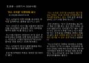 뮤지컬 명성왕후 ,미스사이공 분석 47페이지