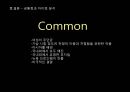 뮤지컬 명성왕후 ,미스사이공 분석 50페이지