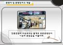 관광법규 위반사례 5페이지