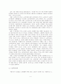 고령 사회에 따른 노인체육정책의 현황과 문제점 및 발전방안 - 고령 사회의 문제점, 노인과 여가, 노인체육의 중요성, 노인과 생활체육 5페이지