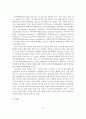 고령 사회에 따른 노인체육정책의 현황과 문제점 및 발전방안 - 고령 사회의 문제점, 노인과 여가, 노인체육의 중요성, 노인과 생활체육 13페이지