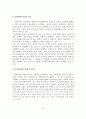 국내외 콘텐츠산업의 현황 및 동향 4페이지