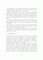 국내외 콘텐츠산업의 현황 및 동향 6페이지