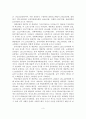 국내외 콘텐츠산업의 현황 및 동향 7페이지