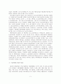 국내외 콘텐츠산업의 현황 및 동향 9페이지