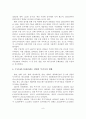 국내외 콘텐츠산업의 현황 및 동향 12페이지