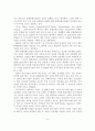 국내외 콘텐츠산업의 현황 및 동향 14페이지