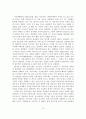 국내외 콘텐츠산업의 현황 및 동향 16페이지