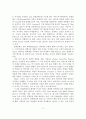 국내외 콘텐츠산업의 현황 및 동향 21페이지