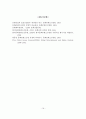 국내외 콘텐츠산업의 현황 및 동향 23페이지