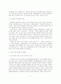 공연산업의 현황과 정책 및 전망, 이론적 고찰, 해외 공연산업의 현황, 국내산업의 현황, 공연산업의 정책 현황, 전망 12페이지
