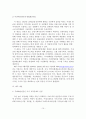 공연산업의 현황과 정책 및 전망, 이론적 고찰, 해외 공연산업의 현황, 국내산업의 현황, 공연산업의 정책 현황, 전망 16페이지