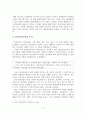 방송영상산업의 현황과 정책 및 전망 3페이지