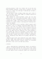 방송영상산업의 현황과 정책 및 전망 7페이지