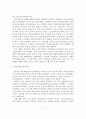 방송영상산업의 현황과 정책 및 전망 8페이지