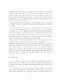 방송영상산업의 현황과 정책 및 전망 11페이지