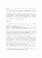 방송영상산업의 현황과 정책 및 전망 12페이지