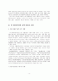 방송영상산업의 현황과 정책 및 전망 14페이지