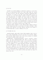 방송영상산업의 현황과 정책 및 전망 17페이지