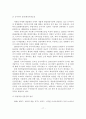 방송영상산업의 현황과 정책 및 전망 18페이지