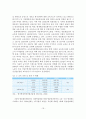 방송영상산업의 현황과 정책 및 전망 19페이지