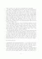 방송영상산업의 현황과 정책 및 전망 22페이지