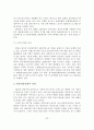 방송영상산업의 현황과 정책 및 전망 23페이지