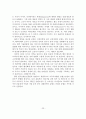 방송영상산업의 현황과 정책 및 전망 24페이지