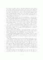 고령친화 여가산업 현황과 전망 및 활성화 방안 4페이지