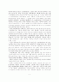 고령친화 여가산업 현황과 전망 및 활성화 방안 6페이지