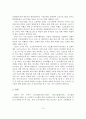 고령친화 여가산업 현황과 전망 및 활성화 방안 15페이지