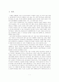 문화산업으로서의 애니메이션 해외진출 성공전략 분석 및 시사점 2페이지