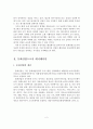 문화산업으로서의 애니메이션 해외진출 성공전략 분석 및 시사점 3페이지