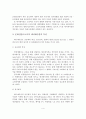 문화산업으로서의 애니메이션 해외진출 성공전략 분석 및 시사점 5페이지