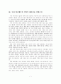 문화산업으로서의 애니메이션 해외진출 성공전략 분석 및 시사점 8페이지