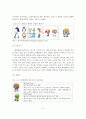 문화산업으로서의 애니메이션 해외진출 성공전략 분석 및 시사점 10페이지