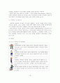 문화산업으로서의 애니메이션 해외진출 성공전략 분석 및 시사점 19페이지