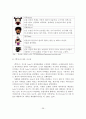문화산업으로서의 애니메이션 해외진출 성공전략 분석 및 시사점 27페이지