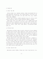 문화산업으로서의 애니메이션 해외진출 성공전략 분석 및 시사점 28페이지