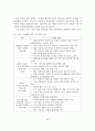 문화산업으로서의 애니메이션 해외진출 성공전략 분석 및 시사점 30페이지
