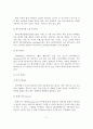 소셜미디어의 이해와 브랜드관리 활용사례 5페이지
