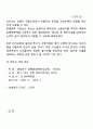 기초조형- 실제 도면을 이용한 다리 만들기(선유교) 2페이지