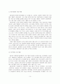우리나라 영화산업의 주요정책과 현황 및 문제점과 전망 16페이지