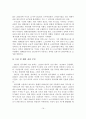 우리나라 영화산업의 주요정책과 현황 및 문제점과 전망 20페이지
