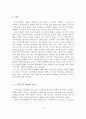 스마트폰의 운영체제와 기술 및 시장동향과 파급효과 2페이지