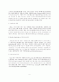 스마트폰의 운영체제와 기술 및 시장동향과 파급효과 8페이지