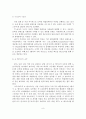 스마트폰의 운영체제와 기술 및 시장동향과 파급효과 9페이지