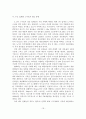 스마트폰의 운영체제와 기술 및 시장동향과 파급효과 18페이지